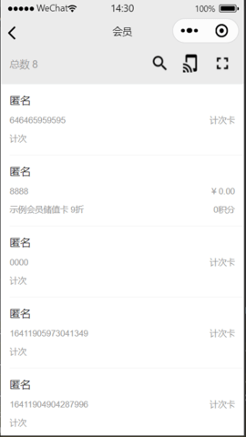 商卡通会员管理 0.31.1  3