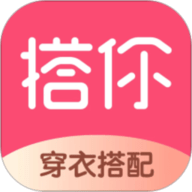搭你