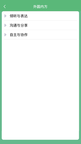 乐学卡教师版 5.7 最新版 4