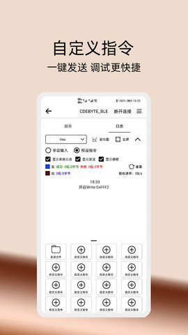 e调试 1.7.3  2