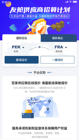 友舱网 2.1.4  1