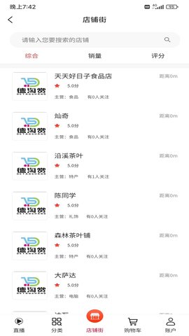 德淘赏 1.2.1 官方版 1