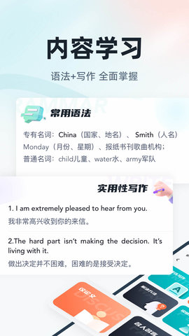 学位英语 1.9.2  4