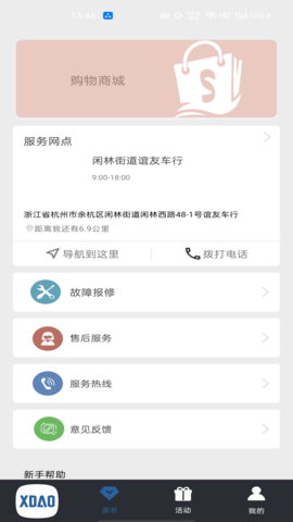 小刀智能出行 3.4.0  2