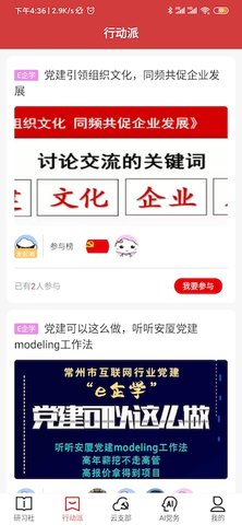 红色千帆 1.2.0 官方版 1