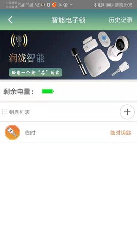 润泷 3.2.16 官方版 1