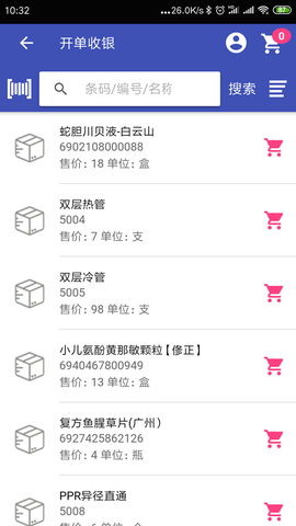 易辰门店管理系统 1.7.6 手机版 3