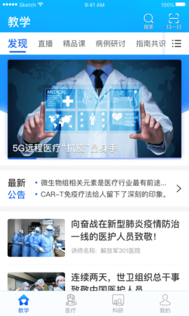 红云医疗医生版 1.1.2  1