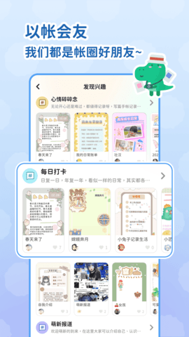 薄荷手帐 1.0.0  2
