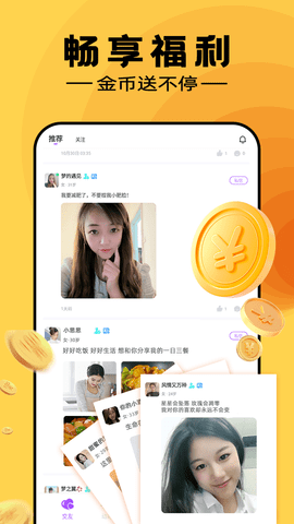 附近寻伴速配 1.0.1 官方版 1