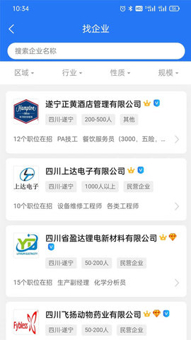 捷程优聘 1.1.7  1