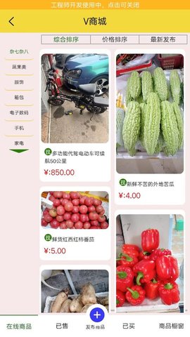 V同城 2.0.6 最新版 4