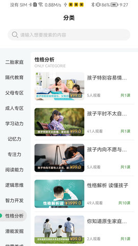 齐家之学 2.7.3  3