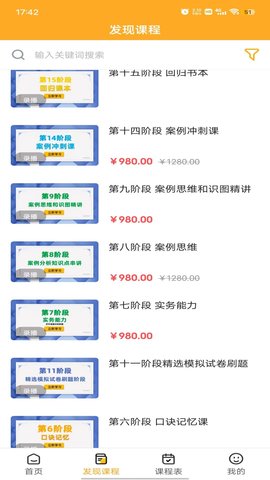 微辰考陪 1.4.1  2