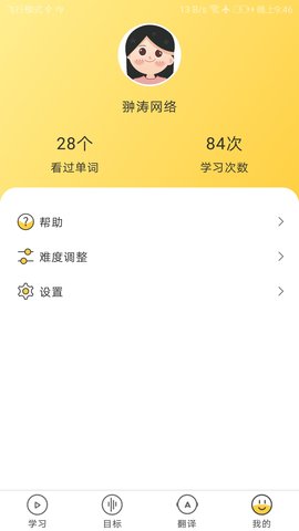 简单学单词 1.0.43  2