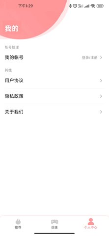 弱视康复训练 1.1.4 手机版 2