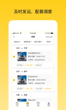 韵车业务员端 1.3.0 官方版 1