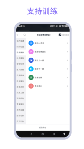 驾车助手 V2.0.8  1