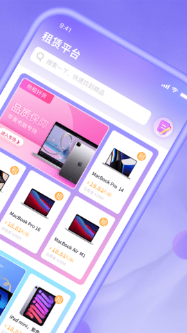 租赁平台 1.0.0 官方版 1