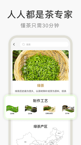 茶秘书 1.2.1  1