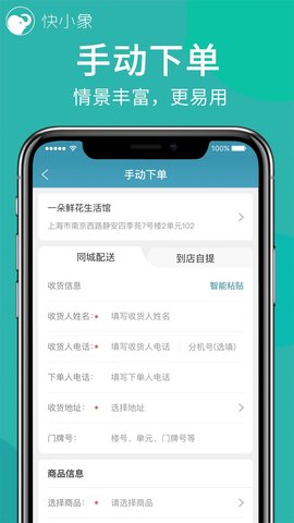 快小象 3.7.65 官方版 2