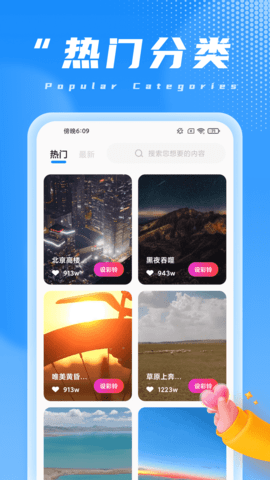 充电小超人 v1.0.1 安卓版 2