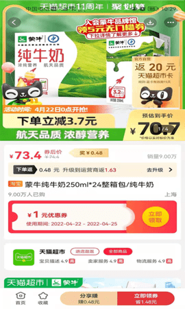 原产地直卖网 7.0.62 最新版 1