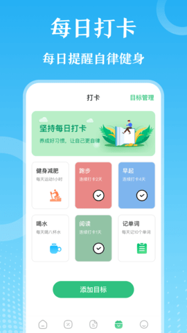 每日健身减肥 7.2.0325  3
