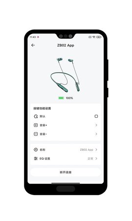 U&ineckband 1.0.3 手机版 2