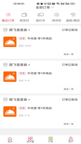 城市驰恒 7.0.2 官方版 2