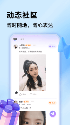 一对聊 1.2.5  3