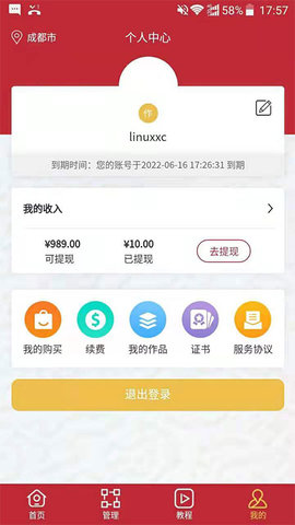 东方礼宴 2.3.3 安卓版 3
