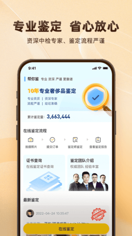 值耀 1.3.0 官方版 3