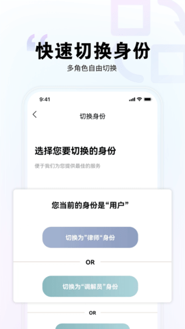 直问大律师 4.2.0 手机版 4