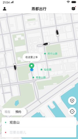燕都出行 5.50.0.0001 官方版 2