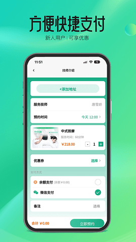 摩森到家 1.0.1 官方版 3