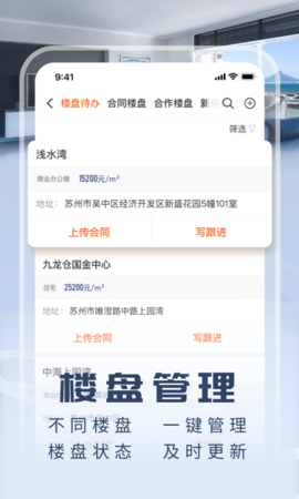 京日新房 1.4.2  2