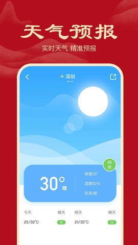 小吉历 2.0  3