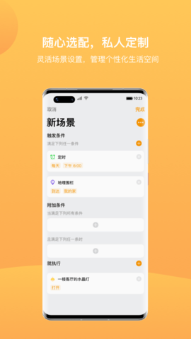 迪惟智能 3.8.1  1
