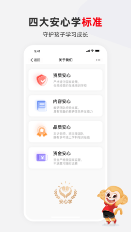 希望学 9.57.04 手机版 4