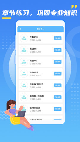 核技术辐射防护 1.4 最新版 1