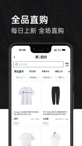 第二回合 2.2.38 官方版 2