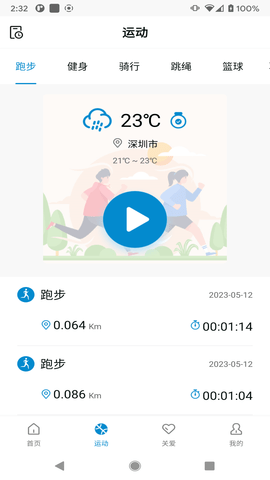 HealthRing 2.0.3  1