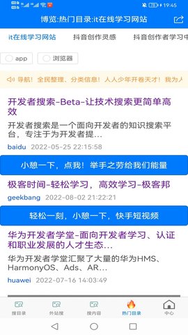 博览 1.05.003 安卓版 3