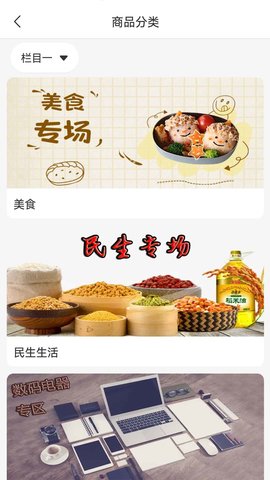 三凌宝 1.0.0 官方版 1