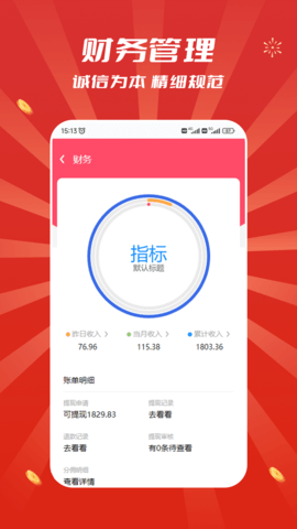 追尚商家端 1.60  3