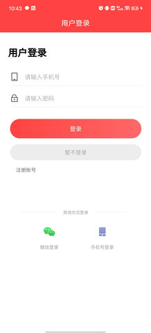 桂小龙 1.0.3 旧版 2