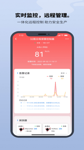 巨迅物联网平台 1.2.3  2