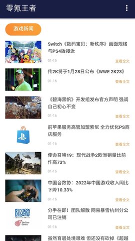 零氪王者 1.00.00 官方版 1