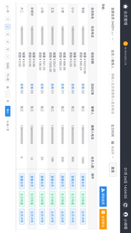 傲雪棋收银 3.3.2 官方版 2